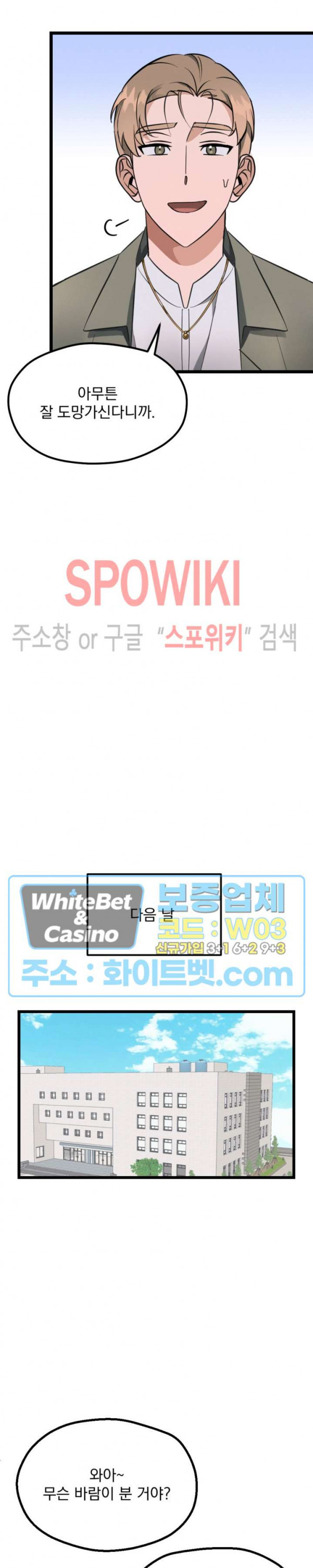 퍼펫 러브 3화 15
