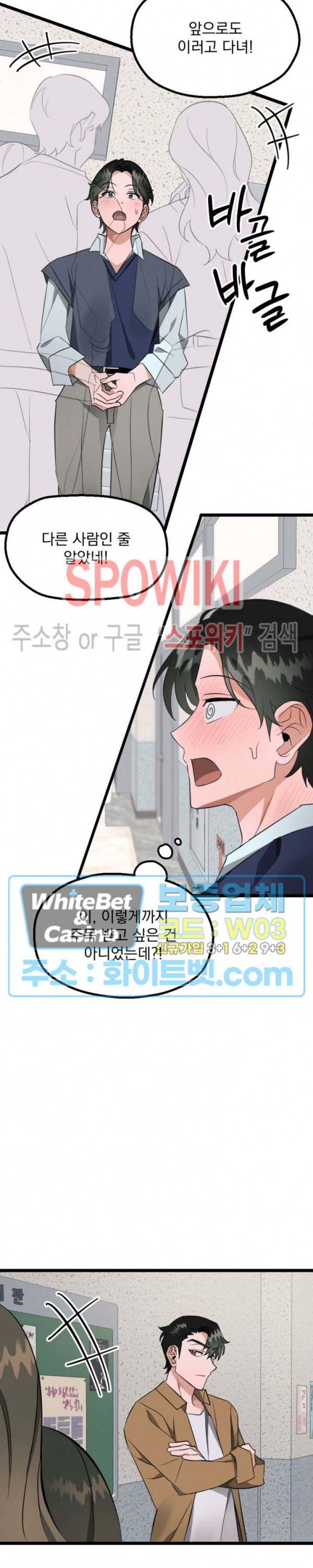 퍼펫 러브 3화 16