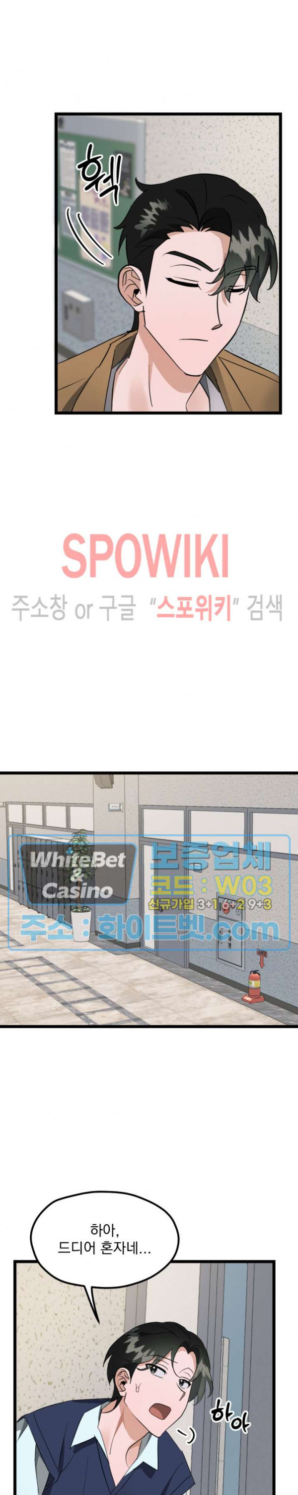 퍼펫 러브 3화 17