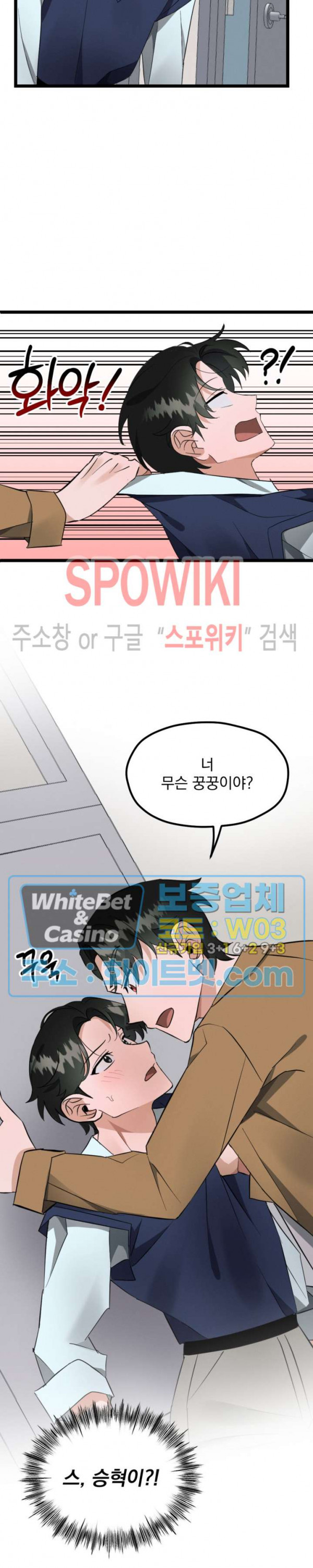 퍼펫 러브 3화 18