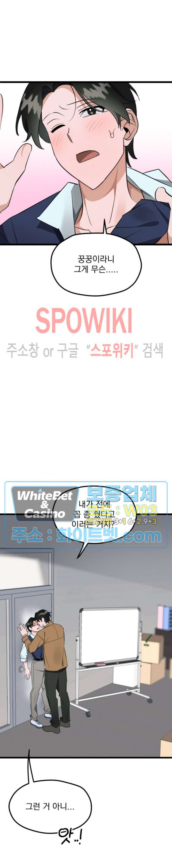 퍼펫 러브 3화 19