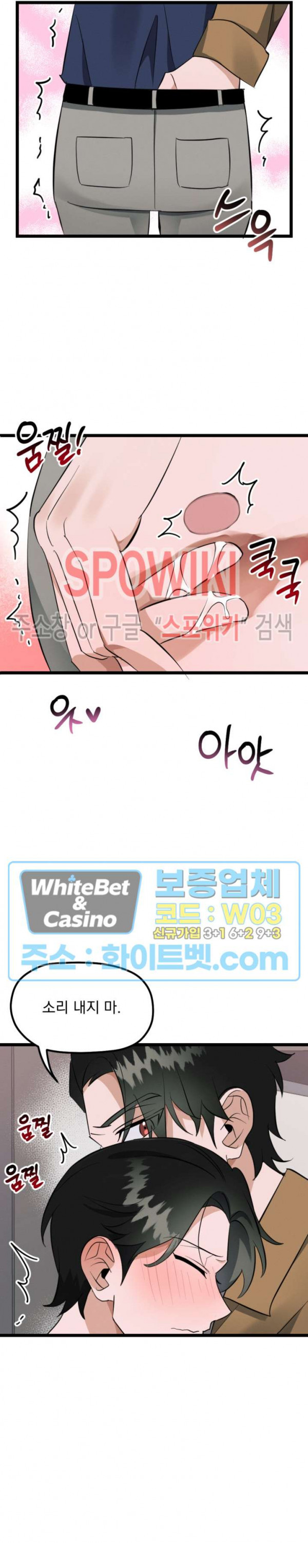 퍼펫 러브 3화 20