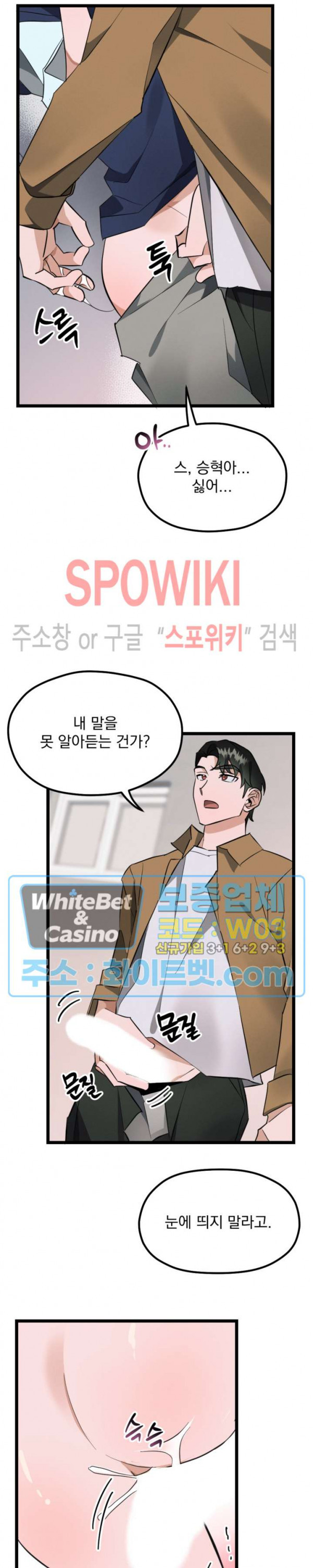 퍼펫 러브 3화 21