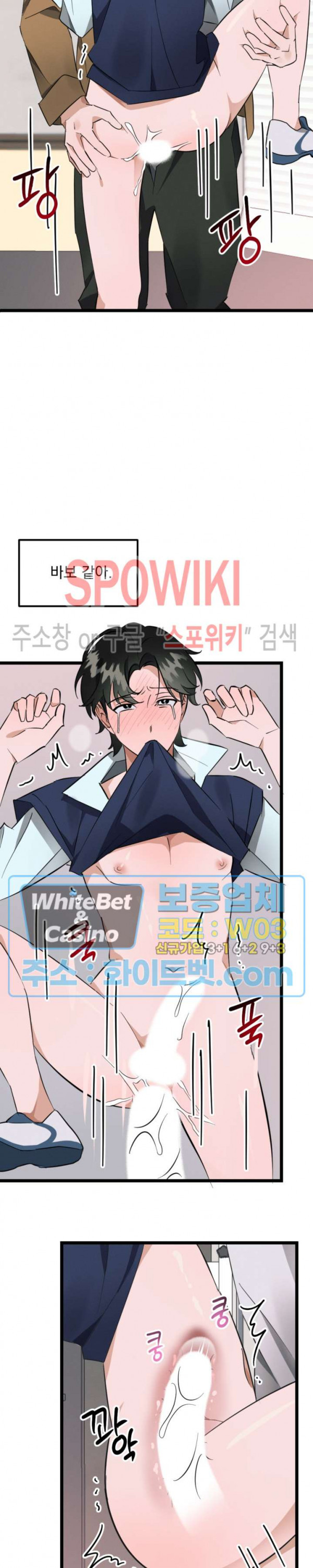 퍼펫 러브 3화 24