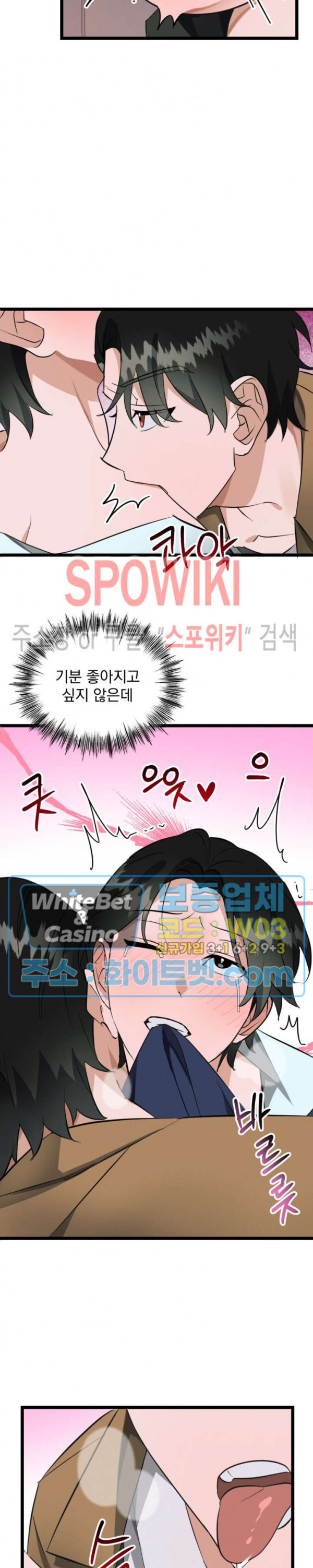 퍼펫 러브 3화 25