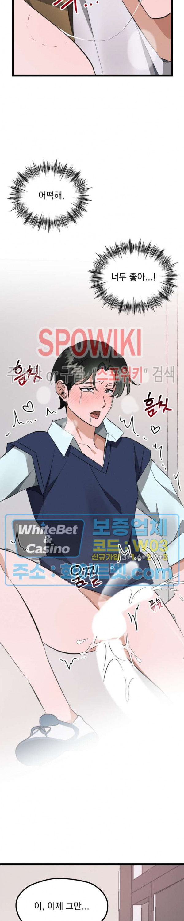 퍼펫 러브 3화 26