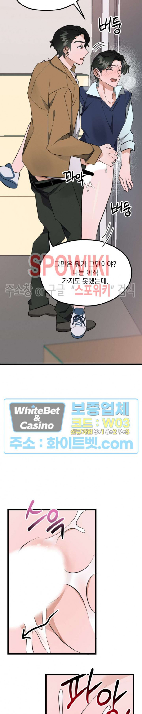 퍼펫 러브 3화 27
