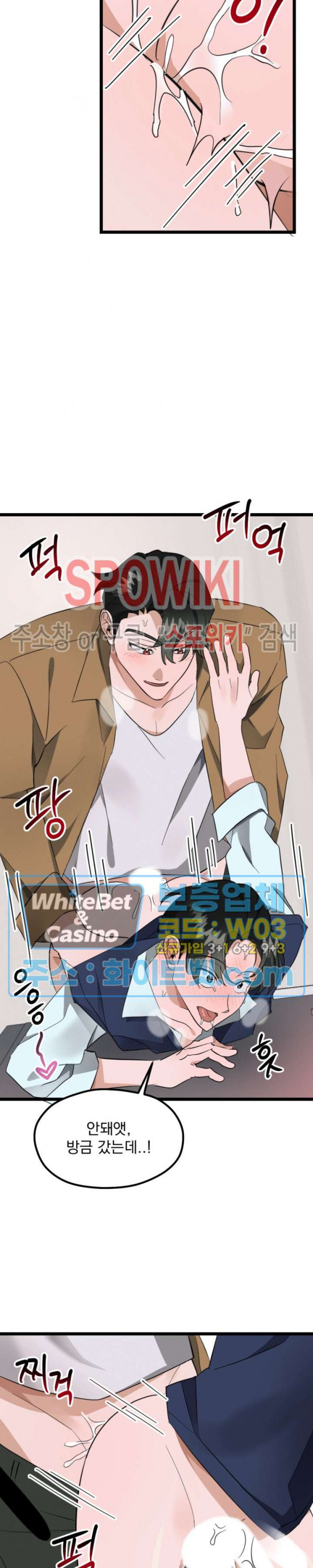 퍼펫 러브 3화 28
