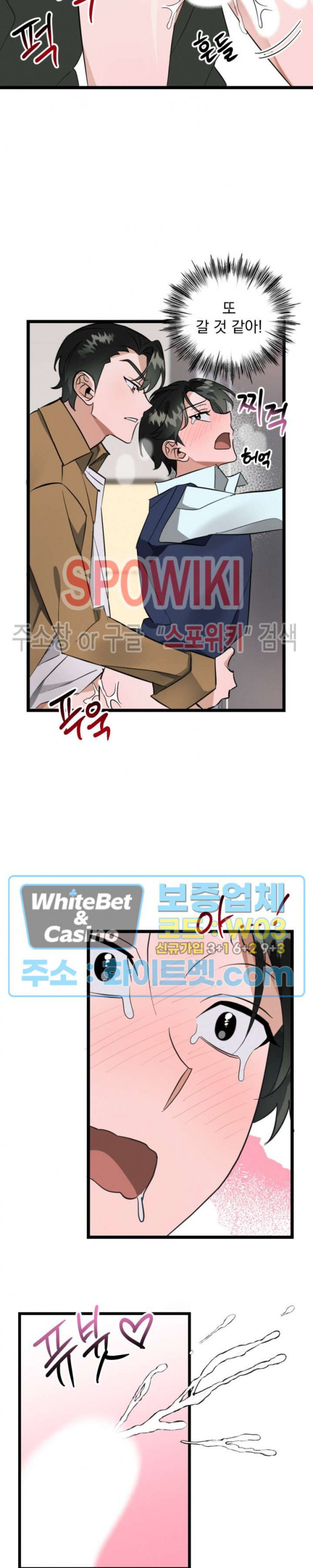 퍼펫 러브 3화 29