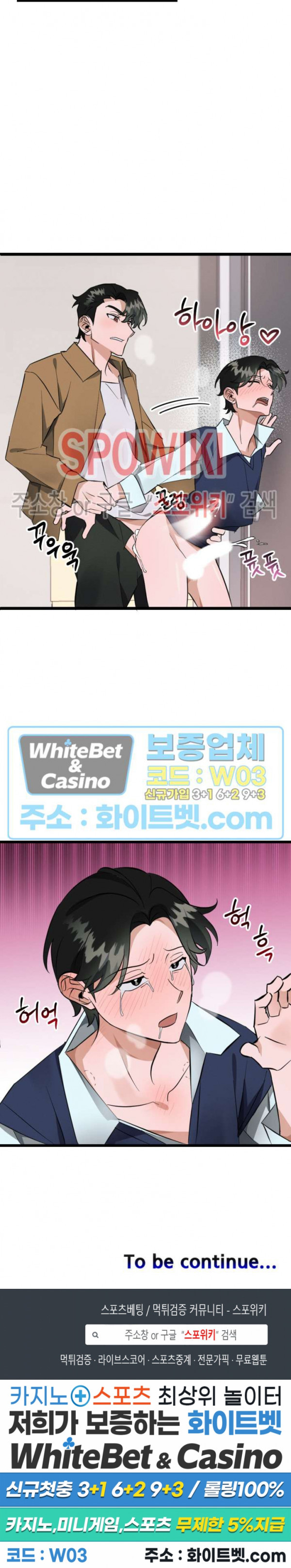 퍼펫 러브 3화 30