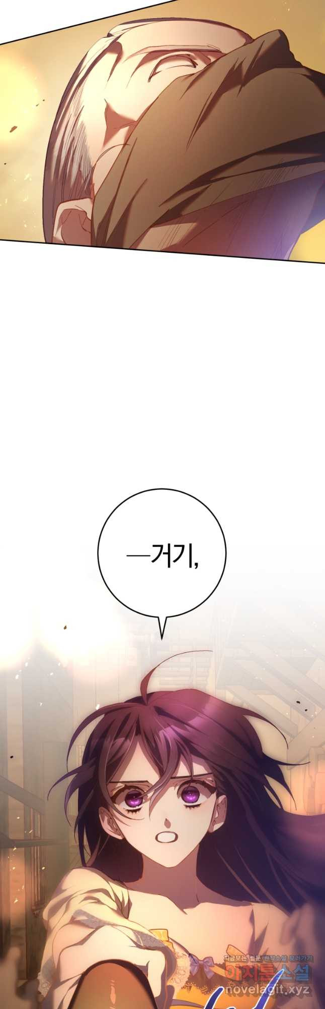 망나니의 누님이시다 30화 6