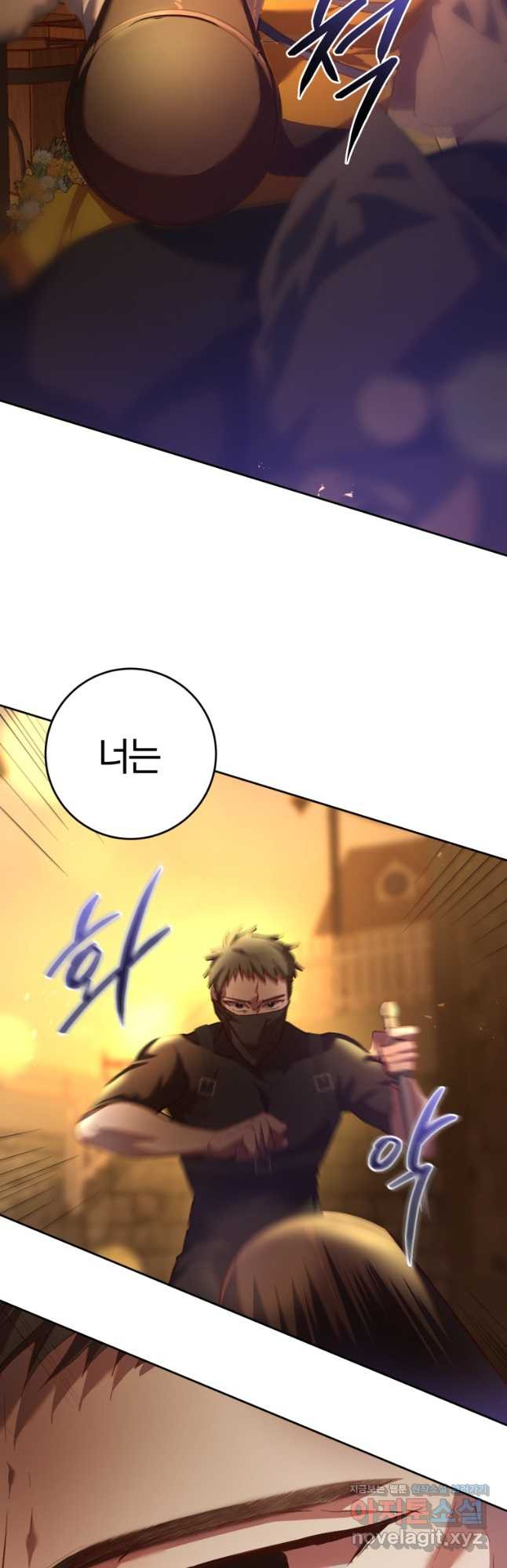 망나니의 누님이시다 30화 7