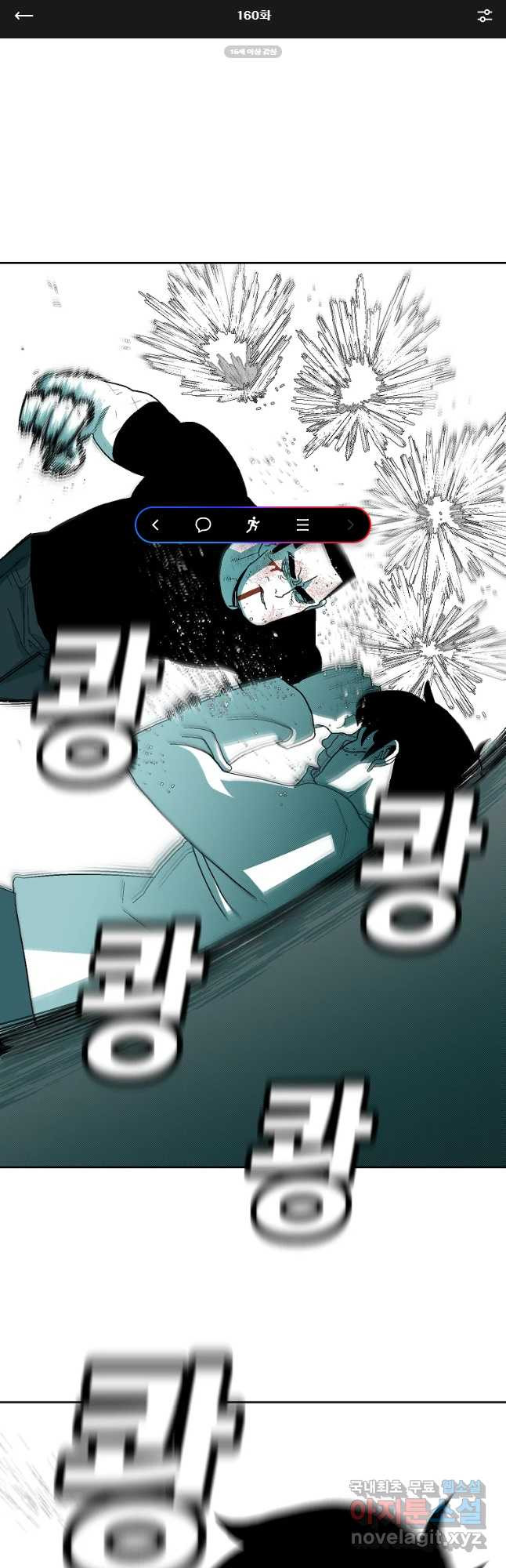 주말 도미 시식회 160화 1
