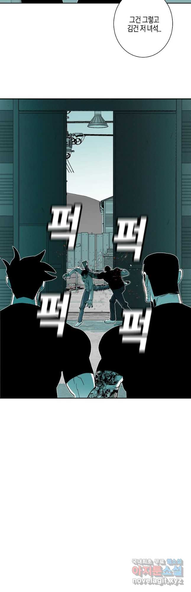 주말 도미 시식회 160화 14