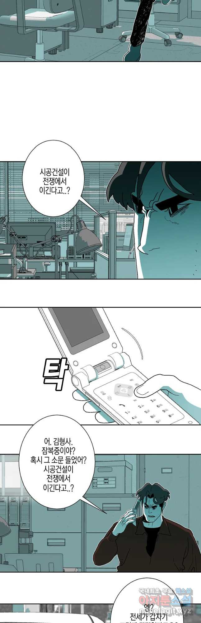 주말 도미 시식회 160화 16