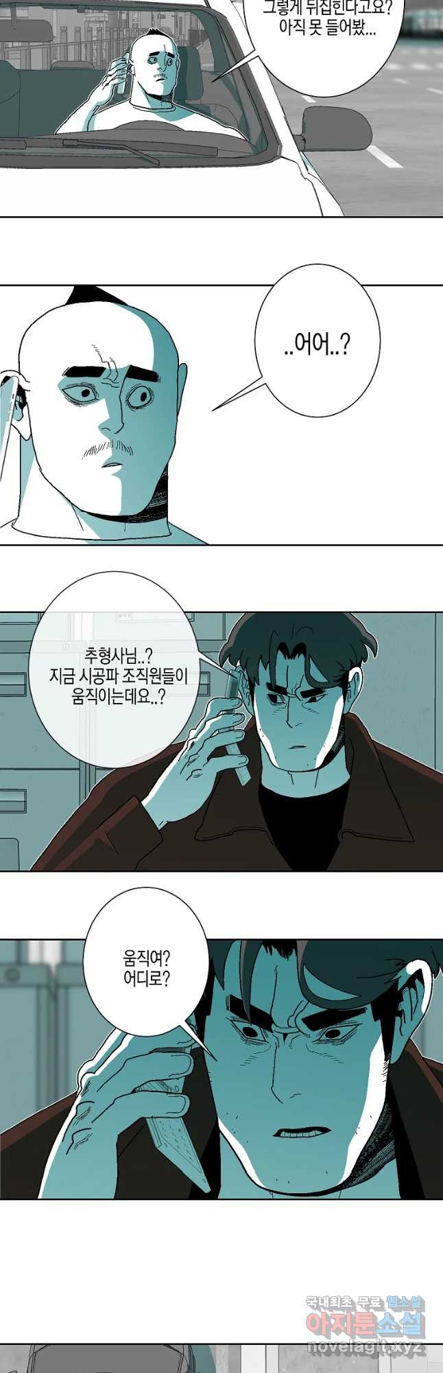 주말 도미 시식회 160화 17