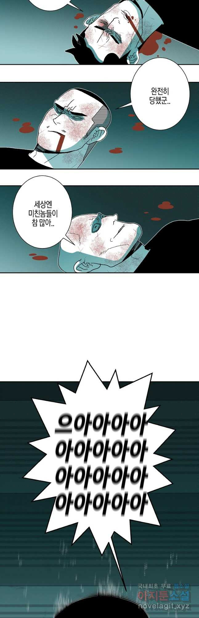 주말 도미 시식회 160화 24