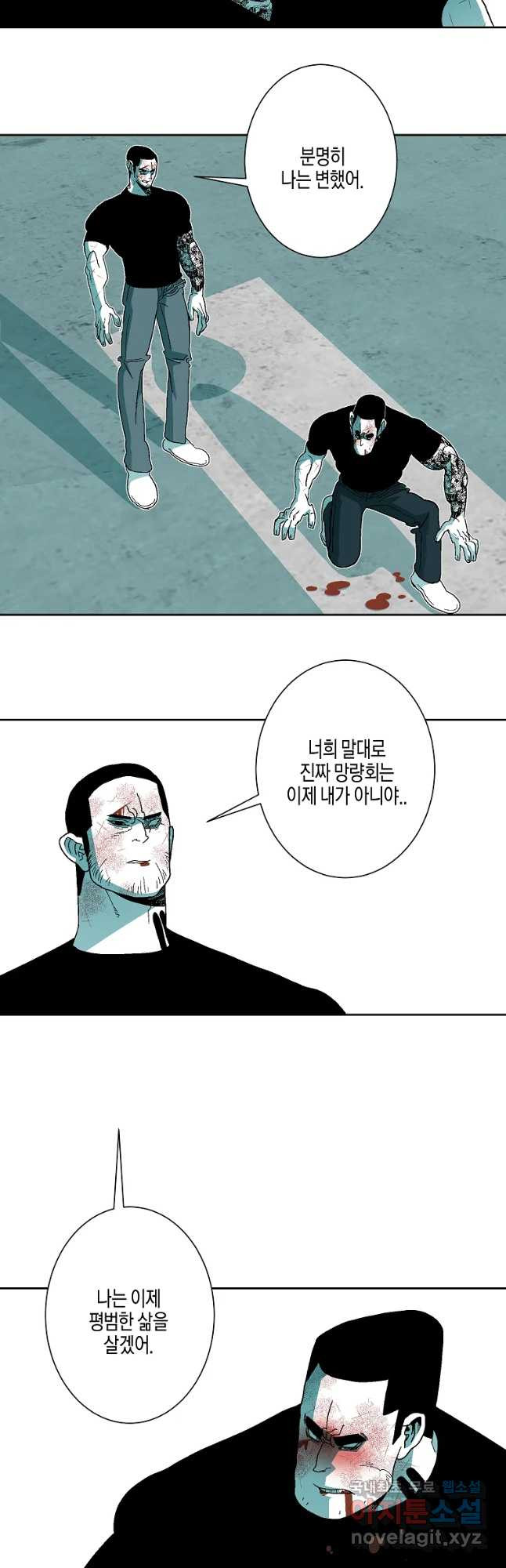 주말 도미 시식회 160화 26