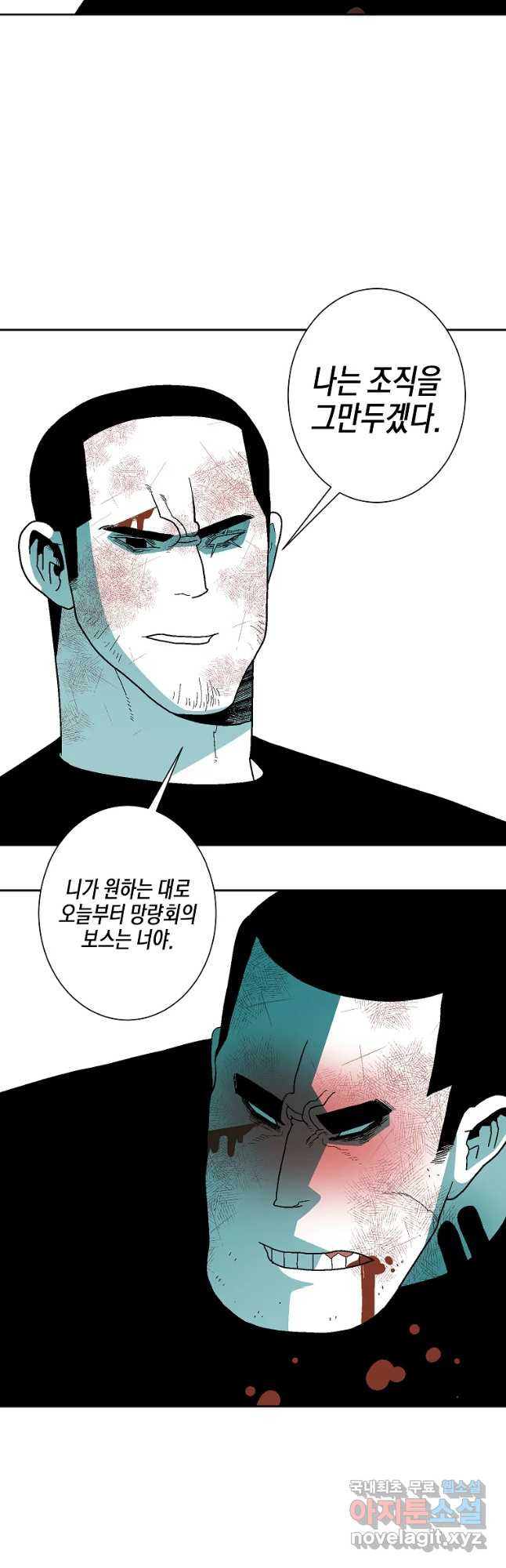 주말 도미 시식회 160화 27
