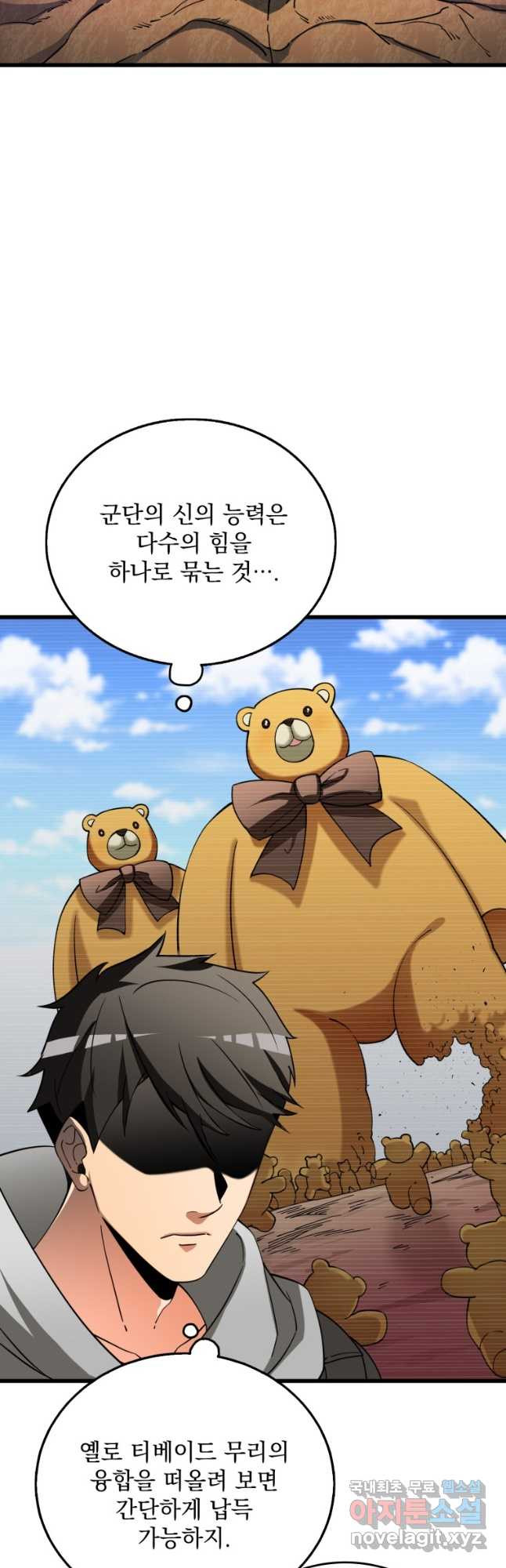 나 홀로 로그인 시즌3 46화 2