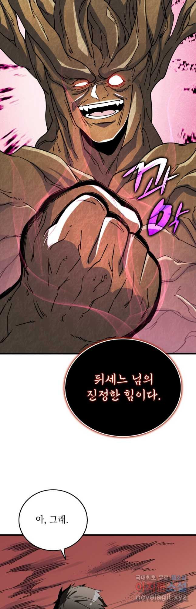 나 홀로 로그인 시즌3 46화 5