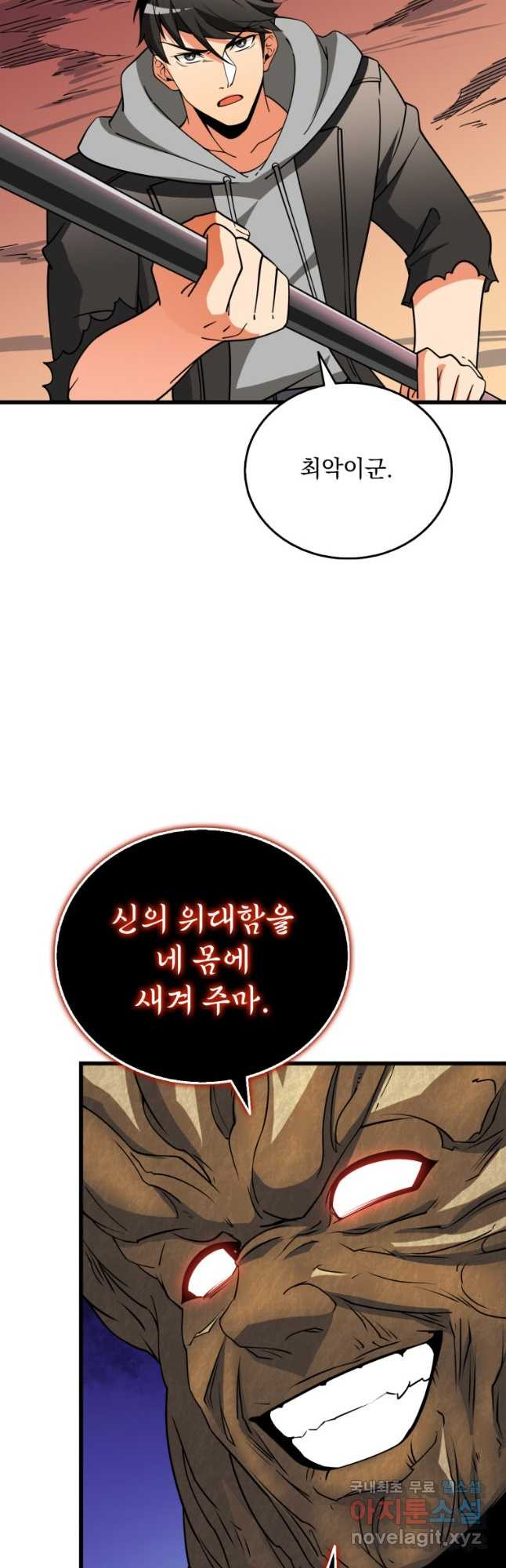나 홀로 로그인 시즌3 46화 6