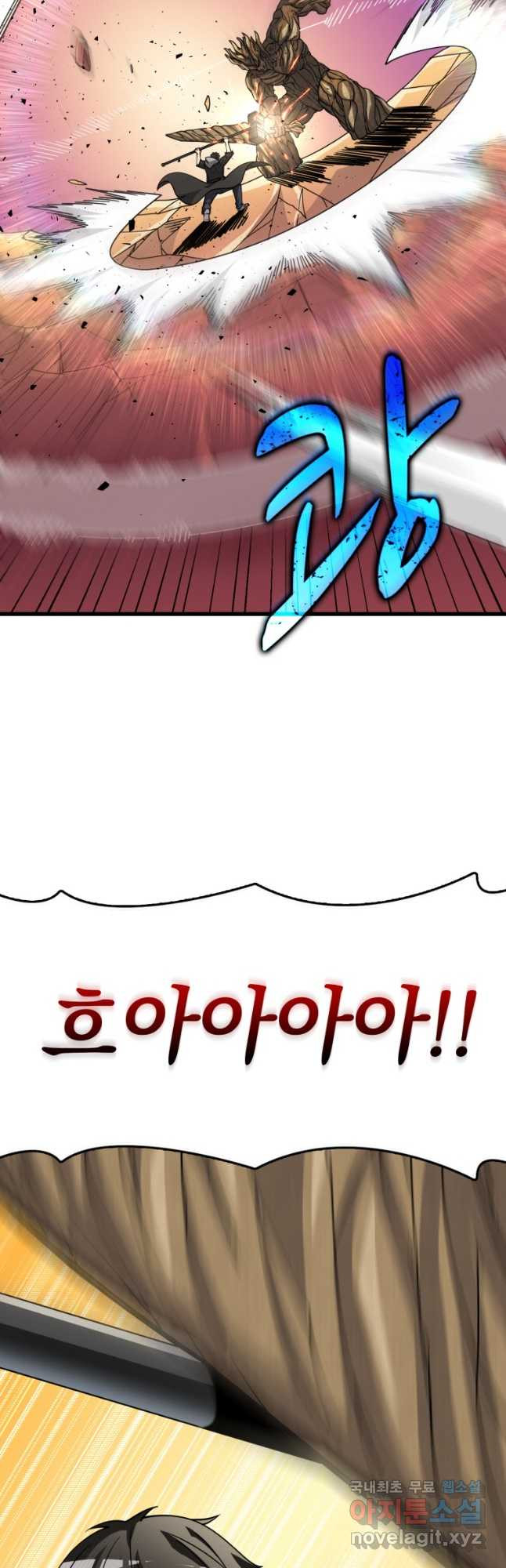 나 홀로 로그인 시즌3 46화 13