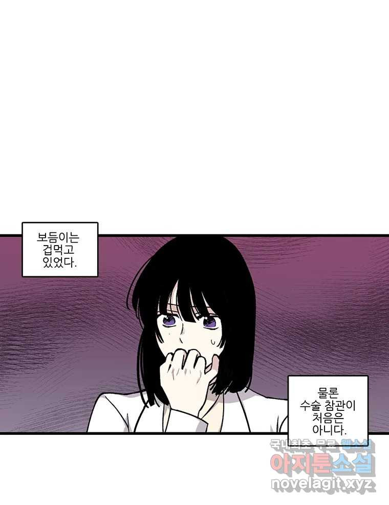 순정 히포크라테스 시즌5 4화 1