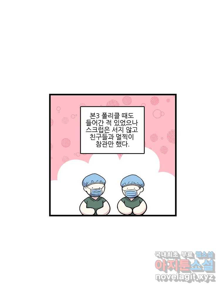 순정 히포크라테스 시즌5 4화 2