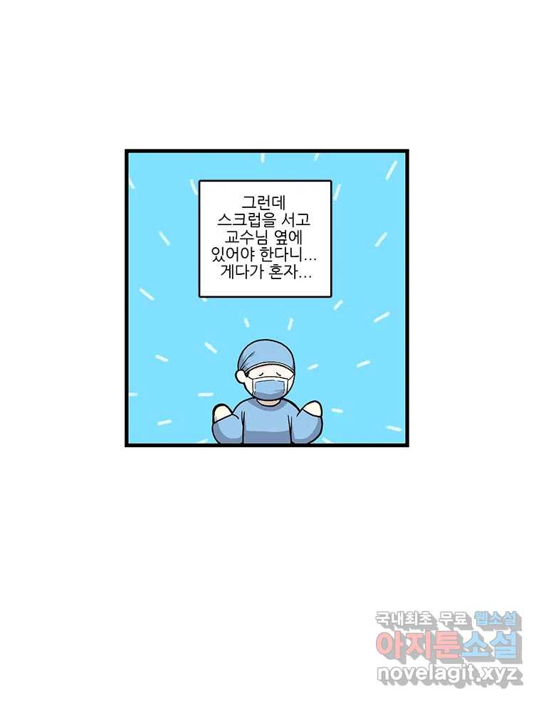 순정 히포크라테스 시즌5 4화 3