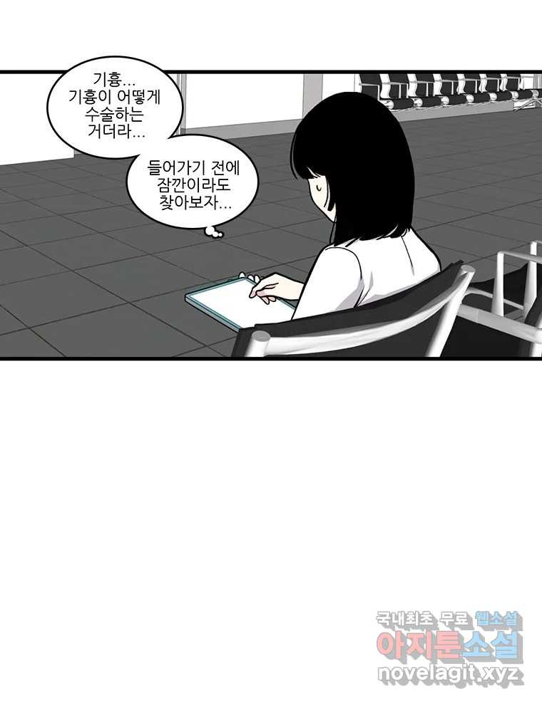 순정 히포크라테스 시즌5 4화 4