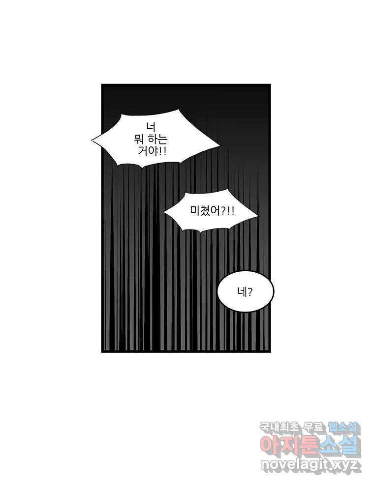순정 히포크라테스 시즌5 4화 5