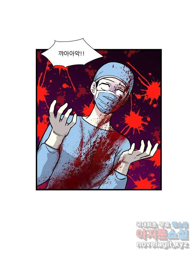 순정 히포크라테스 시즌5 4화 6
