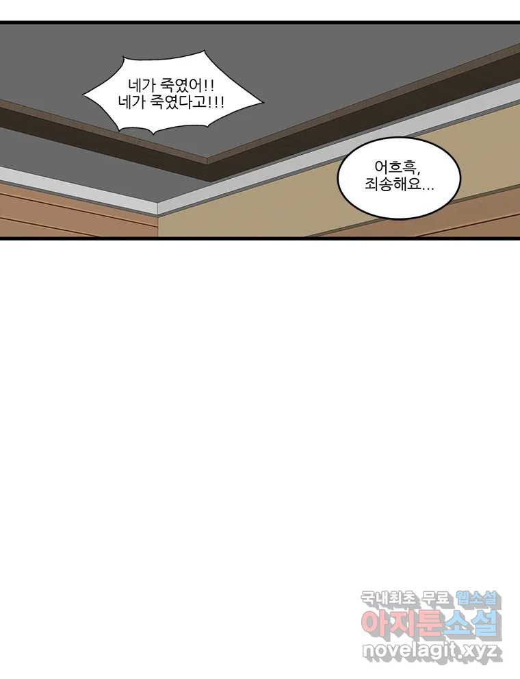 순정 히포크라테스 시즌5 4화 8