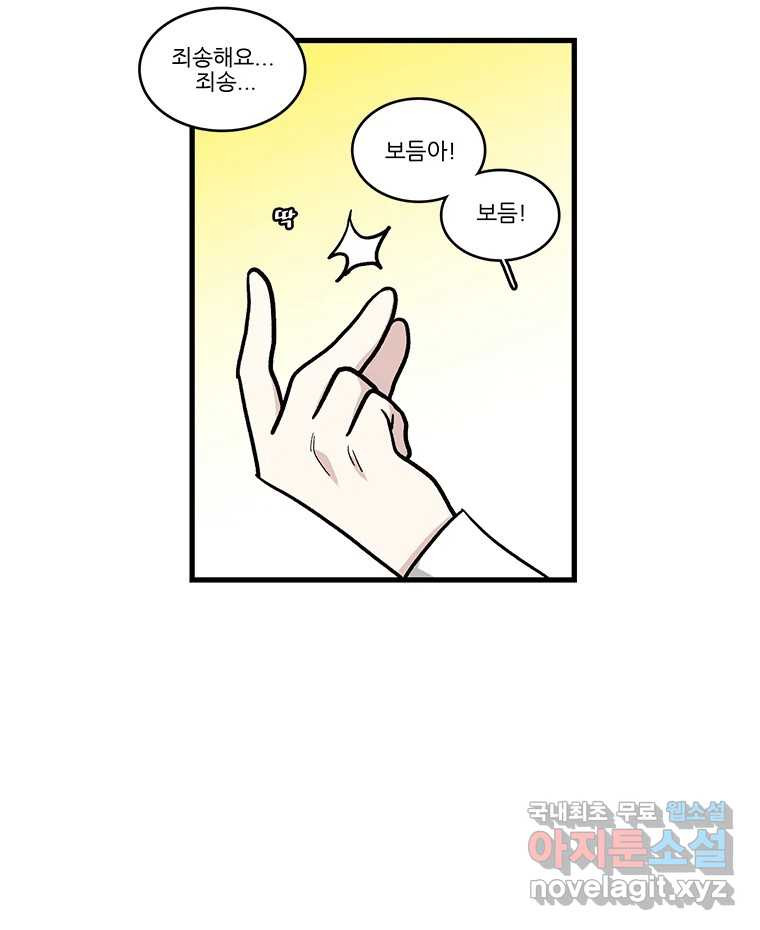 순정 히포크라테스 시즌5 4화 9