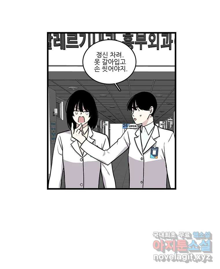 순정 히포크라테스 시즌5 4화 10