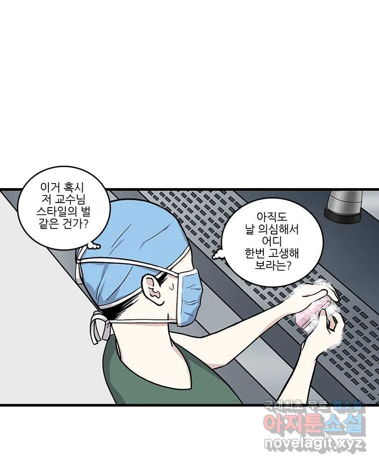 순정 히포크라테스 시즌5 4화 11