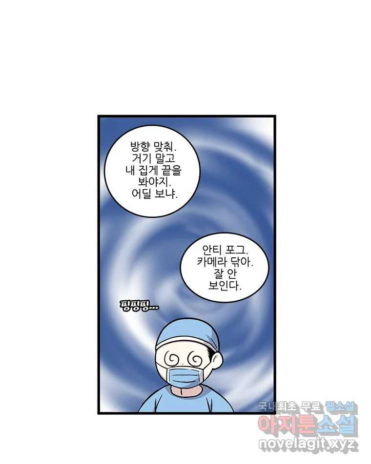순정 히포크라테스 시즌5 4화 19