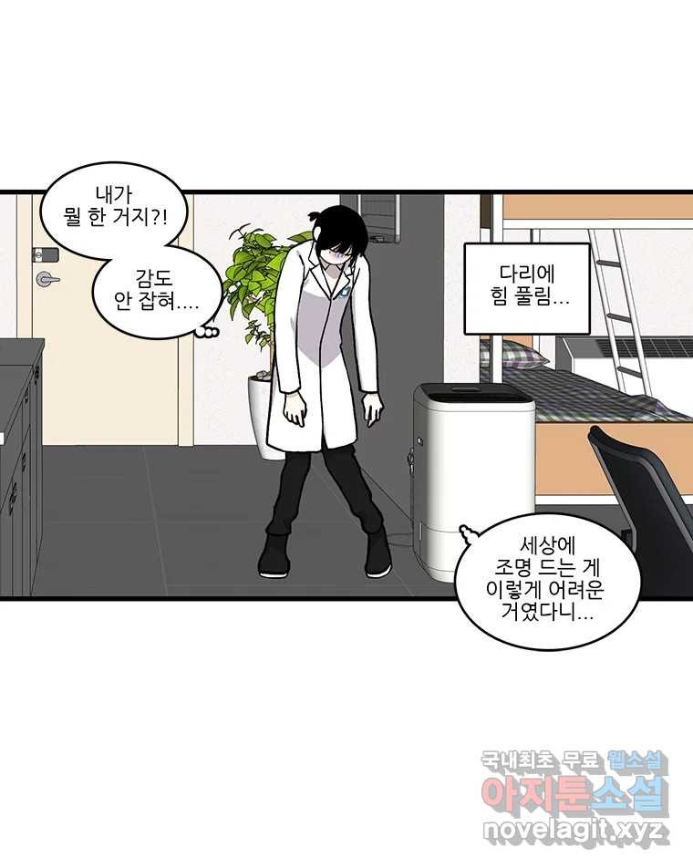 순정 히포크라테스 시즌5 4화 21