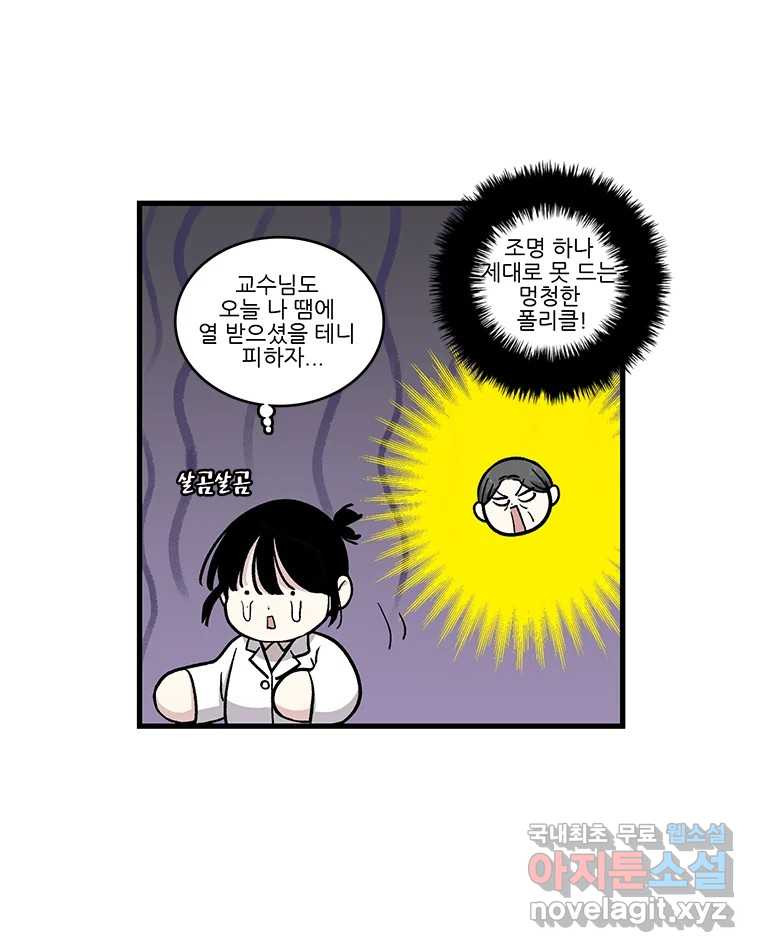 순정 히포크라테스 시즌5 4화 23