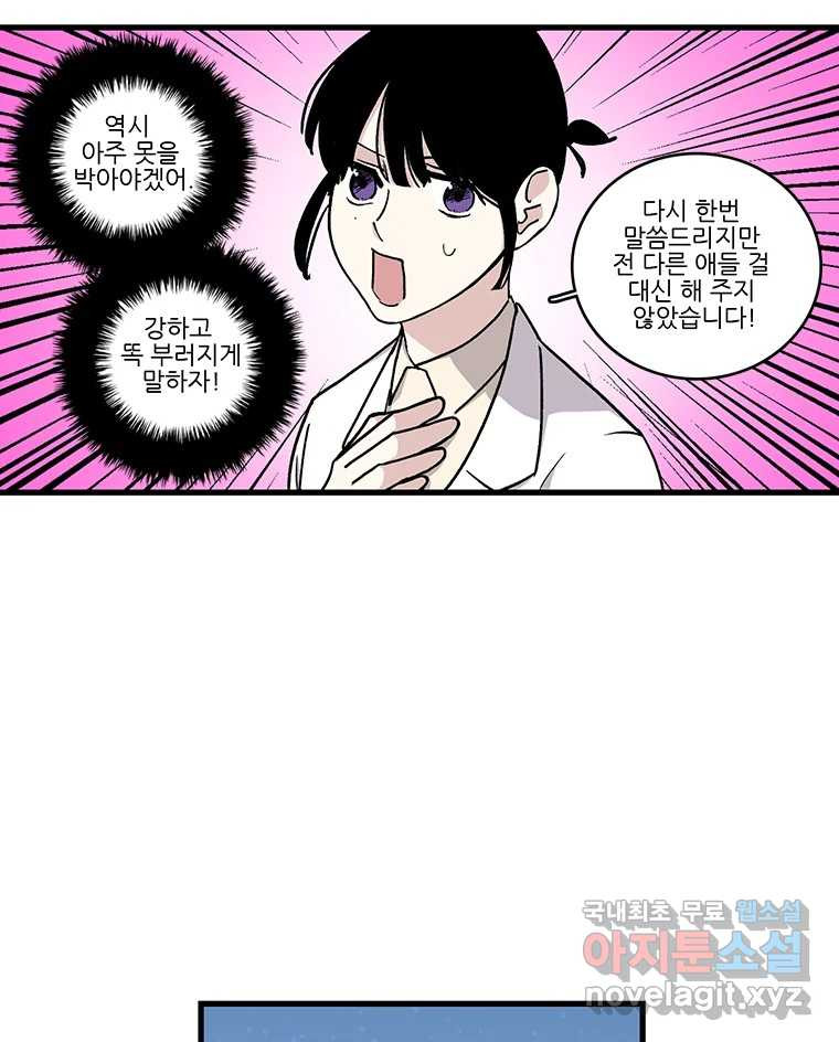 순정 히포크라테스 시즌5 4화 25