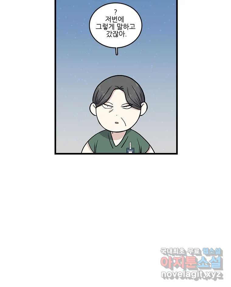 순정 히포크라테스 시즌5 4화 26
