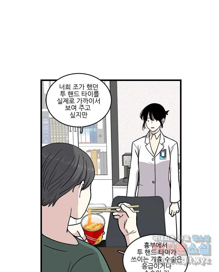 순정 히포크라테스 시즌5 4화 28
