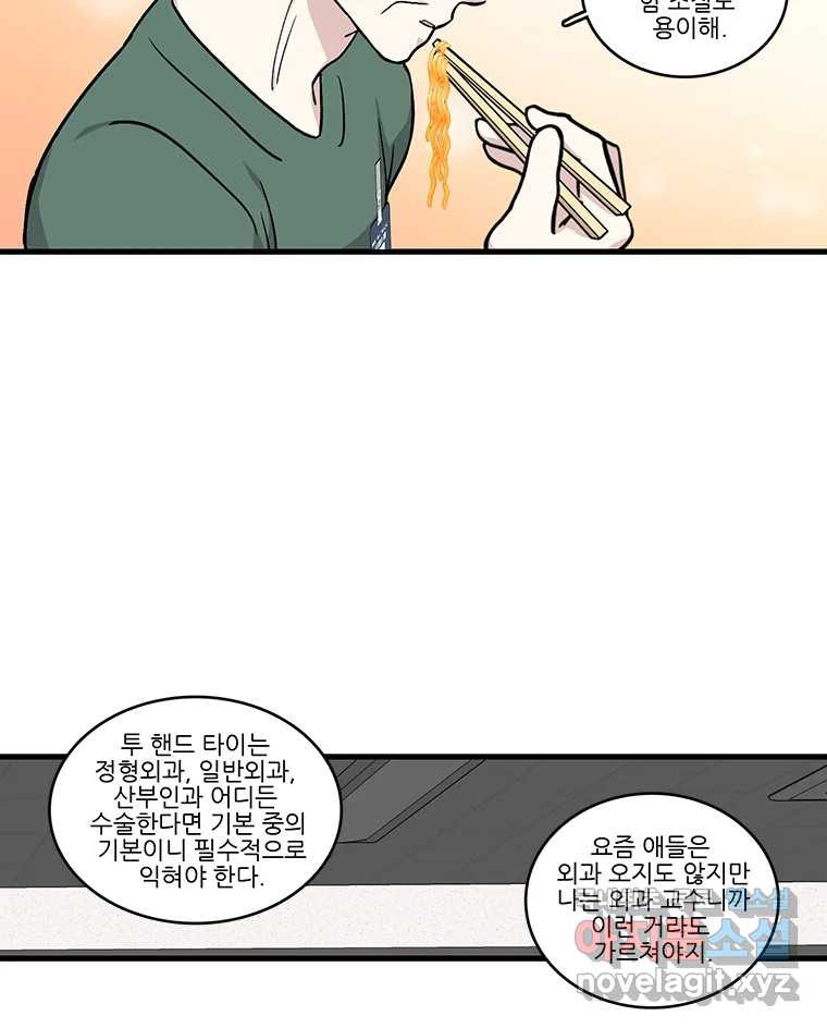 순정 히포크라테스 시즌5 4화 31