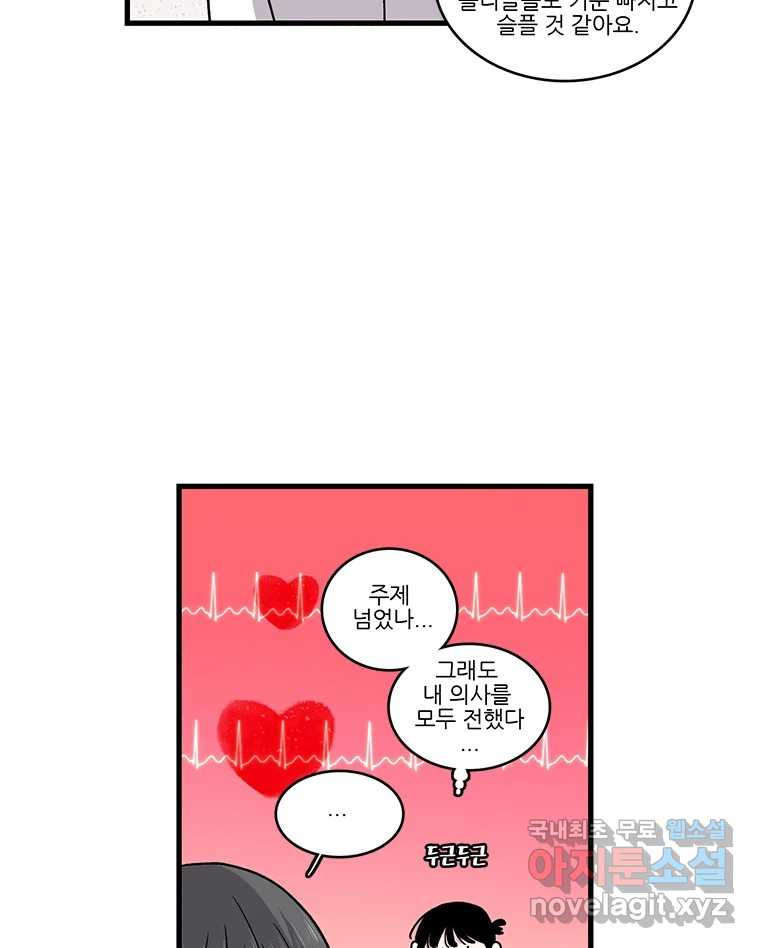 순정 히포크라테스 시즌5 4화 34
