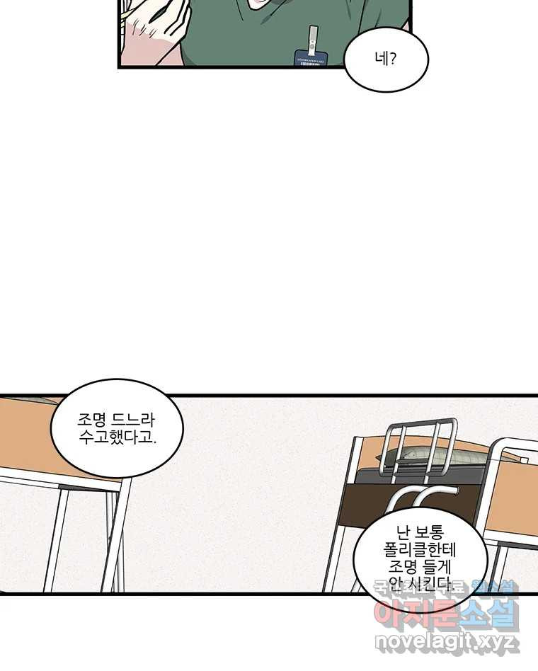 순정 히포크라테스 시즌5 4화 36