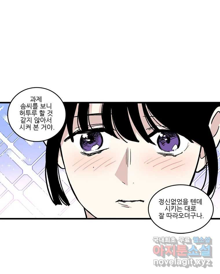 순정 히포크라테스 시즌5 4화 37