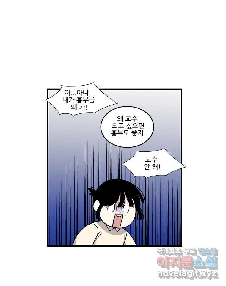 순정 히포크라테스 시즌5 4화 42