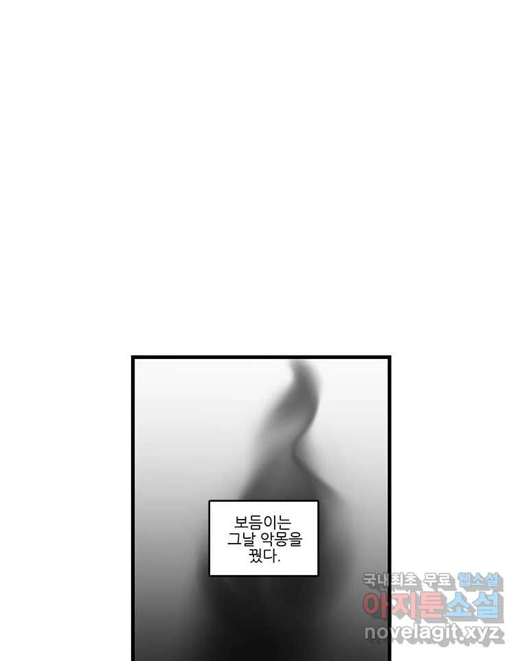 순정 히포크라테스 시즌5 4화 43