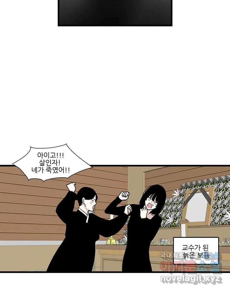 순정 히포크라테스 시즌5 4화 44